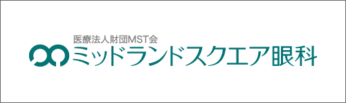 ミッドランドスクエア眼科バナー